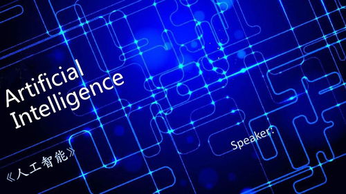 寒武紀曠視科技商湯科技 阿里重金布局人工智能看其未來發展趨勢