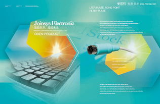 科技產(chǎn)品畫冊內(nèi)頁設(shè)計(jì)02